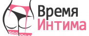 Час інтиму