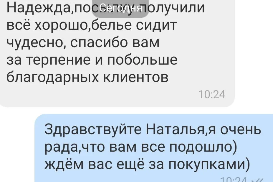 Відгук 31, відкрити в повному розмірі