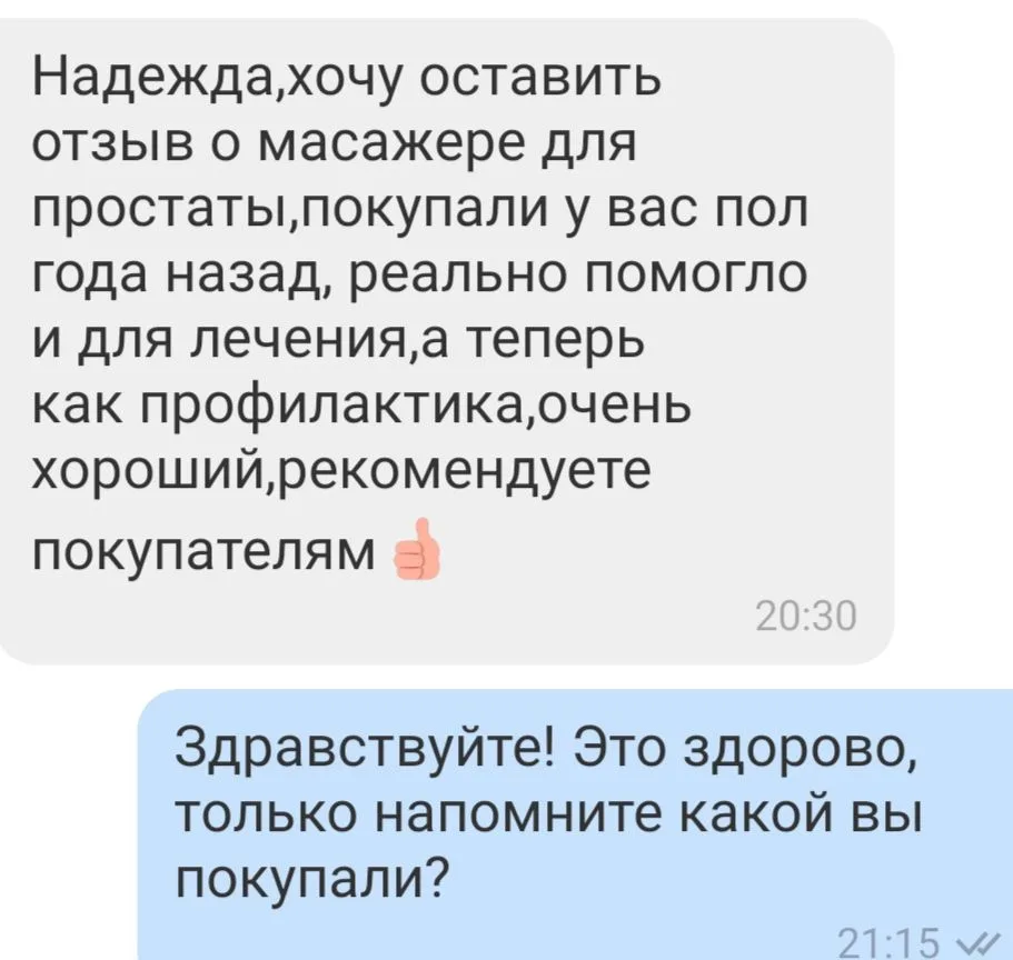 Відгук 19, відкрити в повному розмірі
