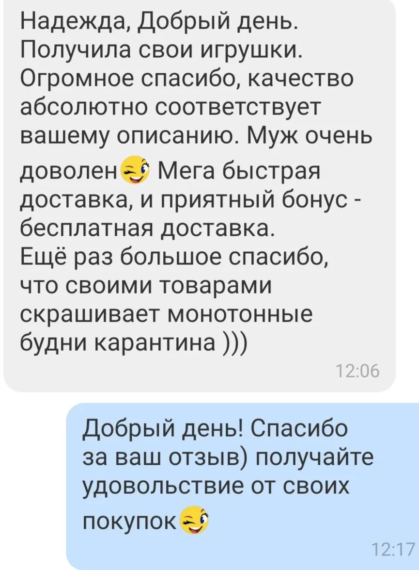 Відгук 14, відкрити в повному розмірі