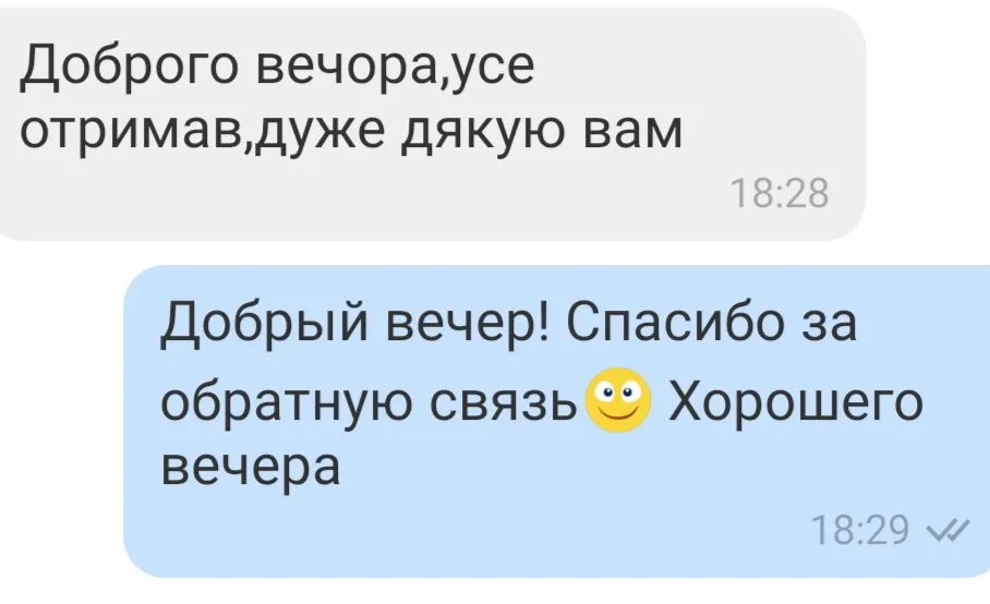 Відгук 10, відкрити в повному розмірі