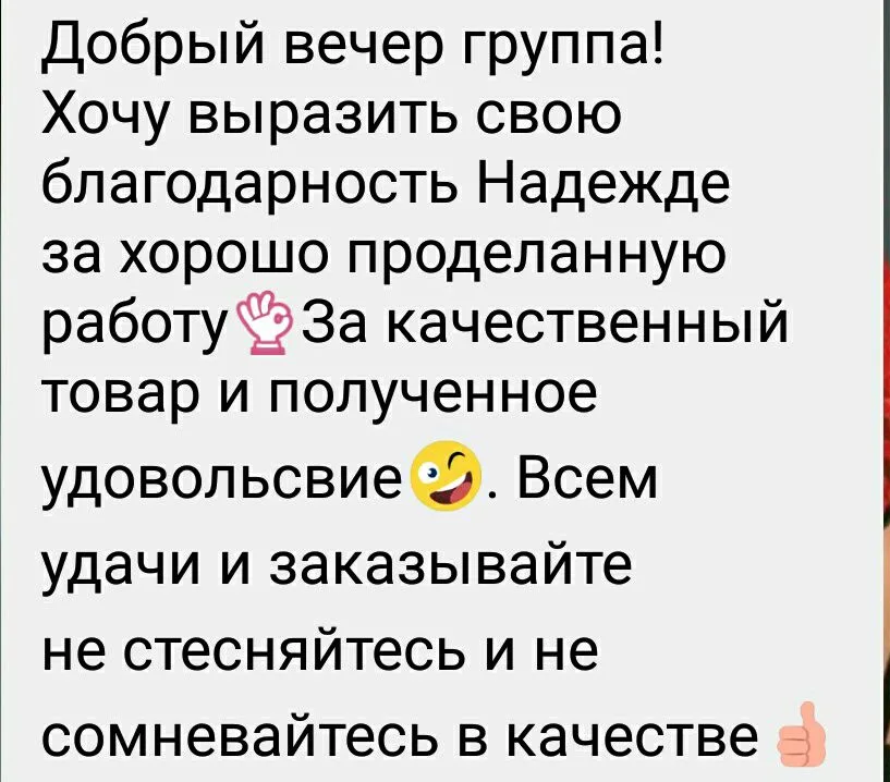 Відгук 63, відкрити в повному розмірі