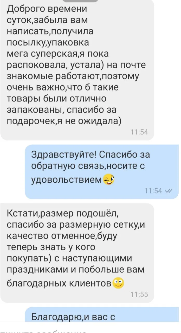 Відгук 52, відкрити в повному розмірі