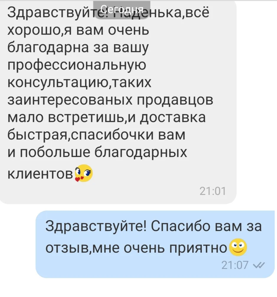 Відгук 70, відкрити в повному розмірі