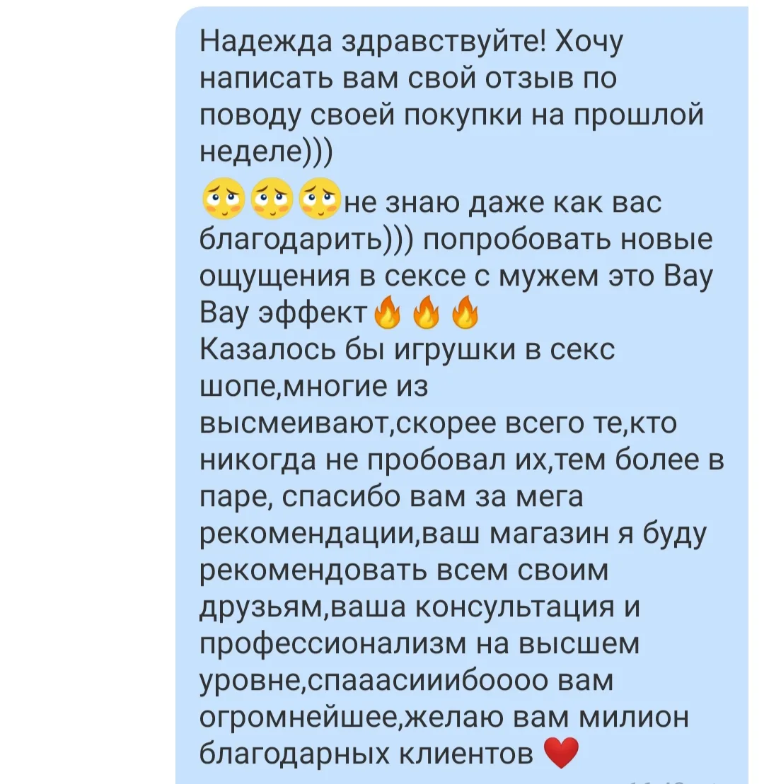 Відгук 79, відкрити в повному розмірі