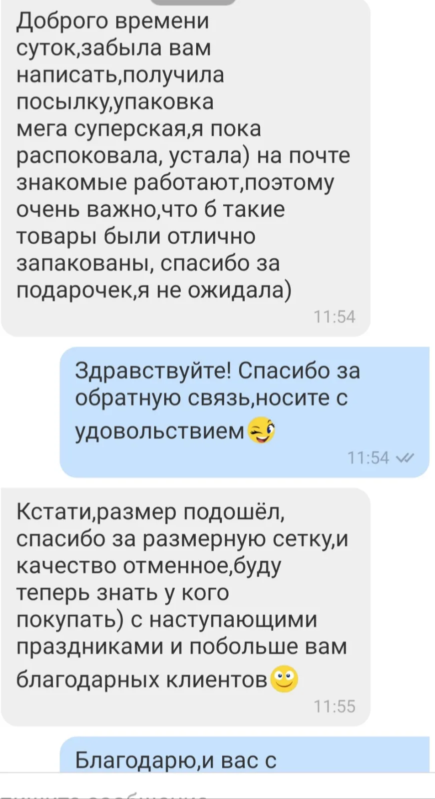 Відгук 81, відкрити в повному розмірі