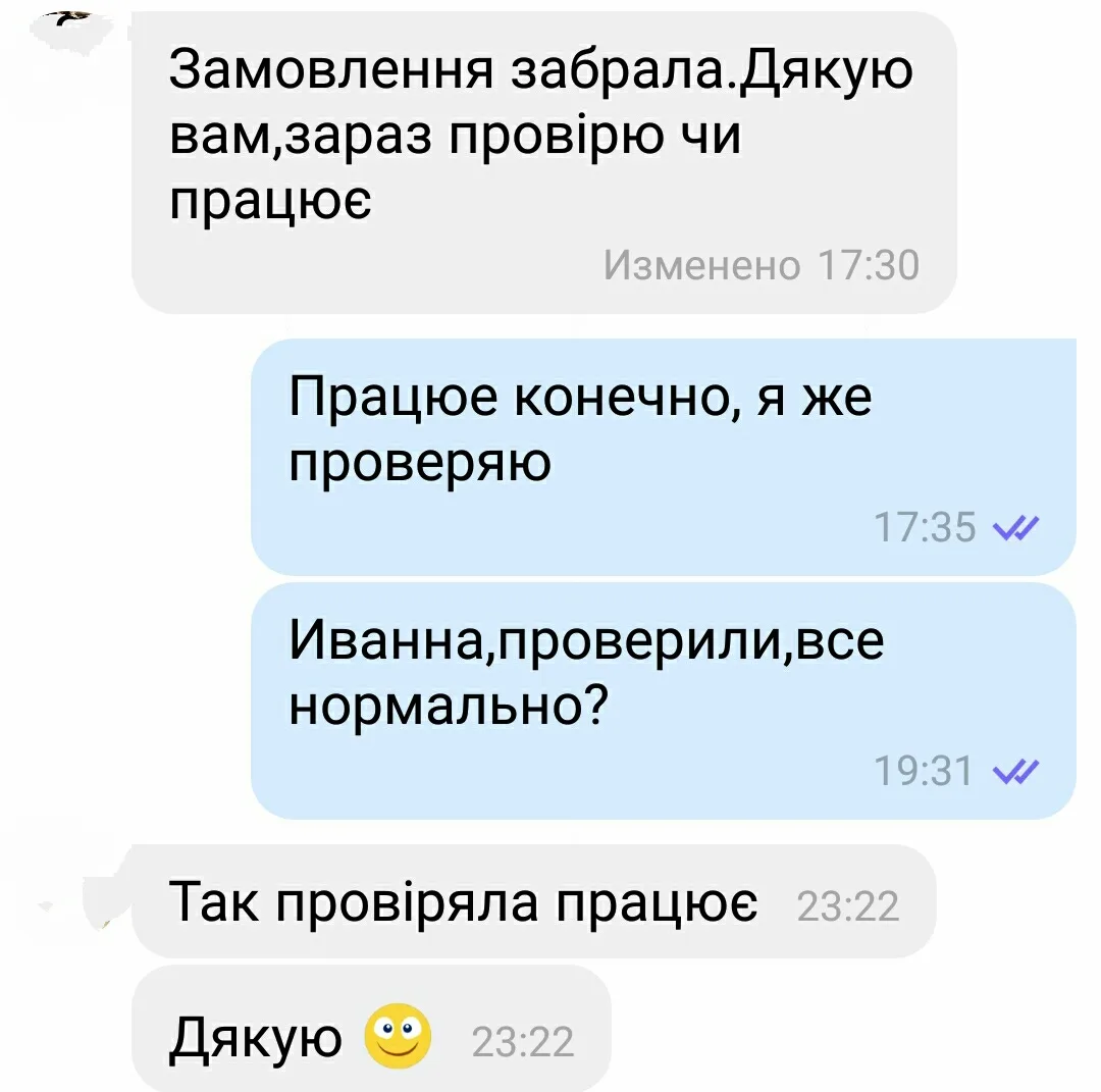 Відгук 199, відкрити в повному розмірі