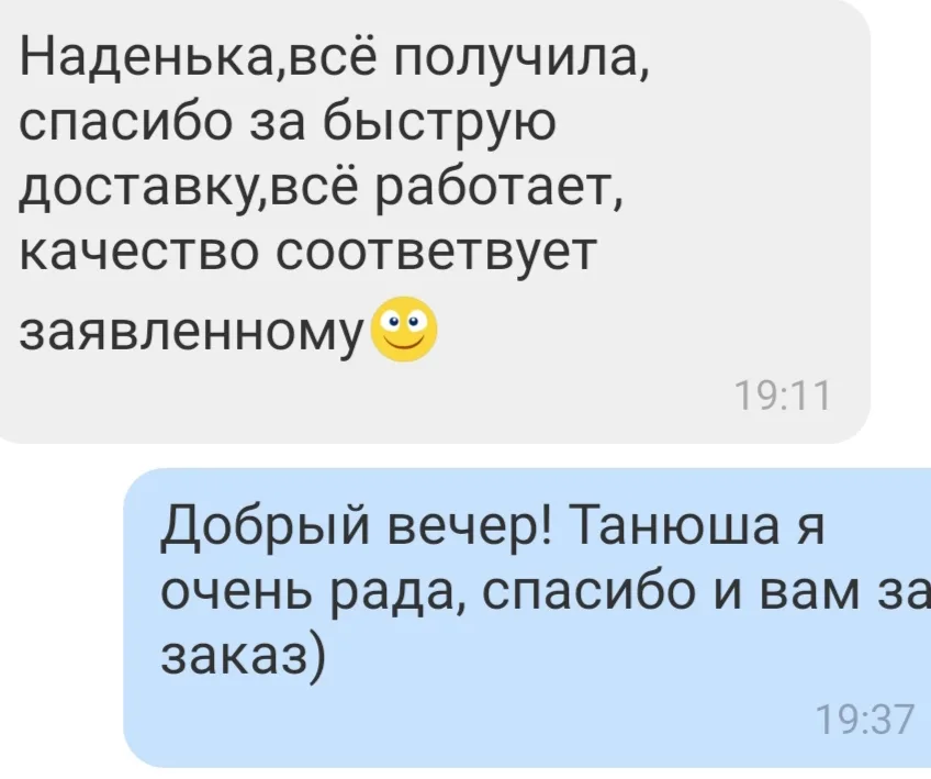 Відгук 205, відкрити в повному розмірі