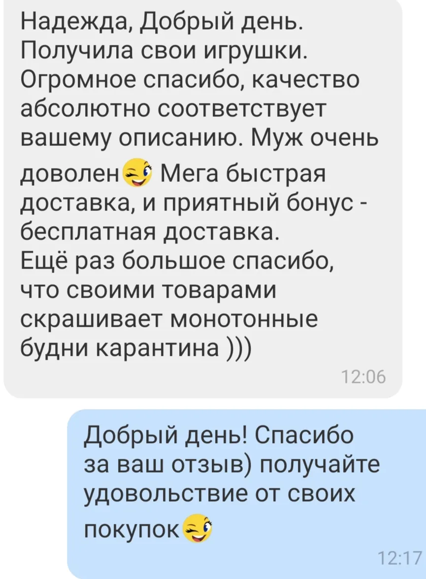 Відгук 207, відкрити в повному розмірі