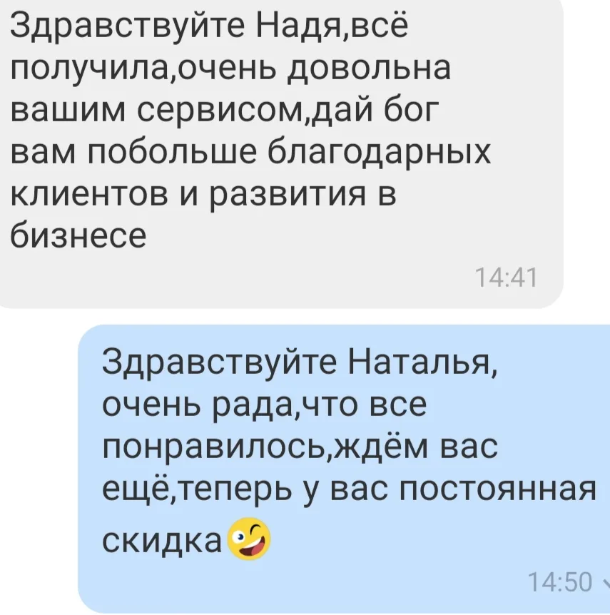 Відгук 196, відкрити в повному розмірі