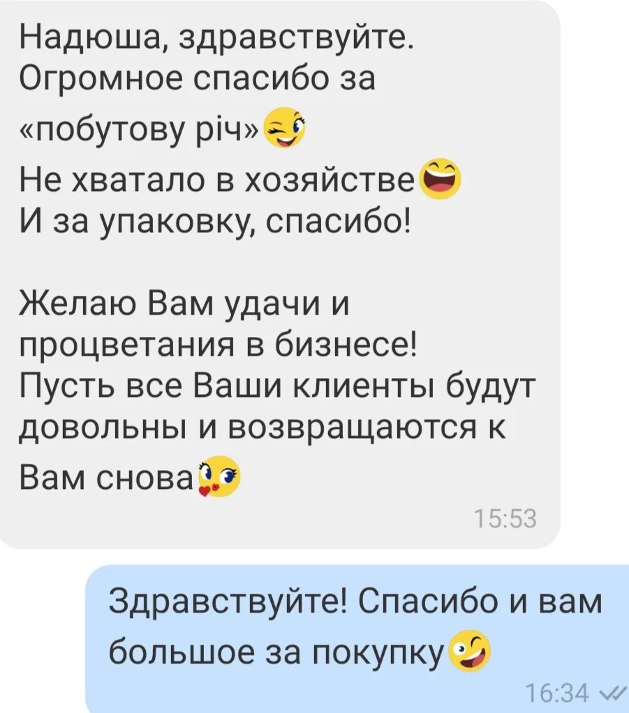 Відгук 177, відкрити в повному розмірі
