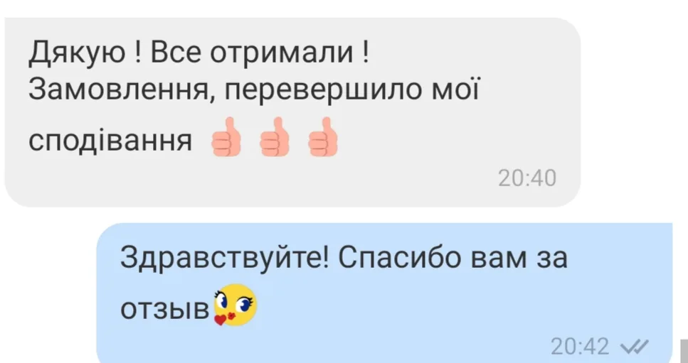 Відгук 167, відкрити в повному розмірі