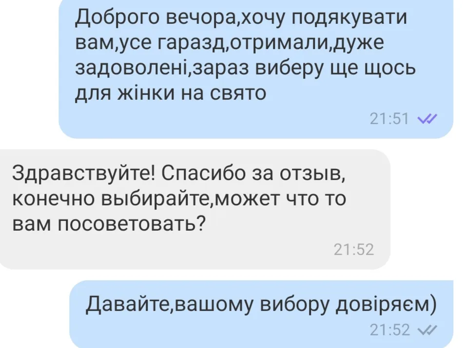 Відгук 160, відкрити в повному розмірі