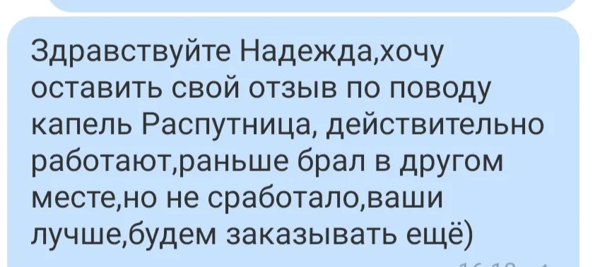 Відгук 150, відкрити в повному розмірі