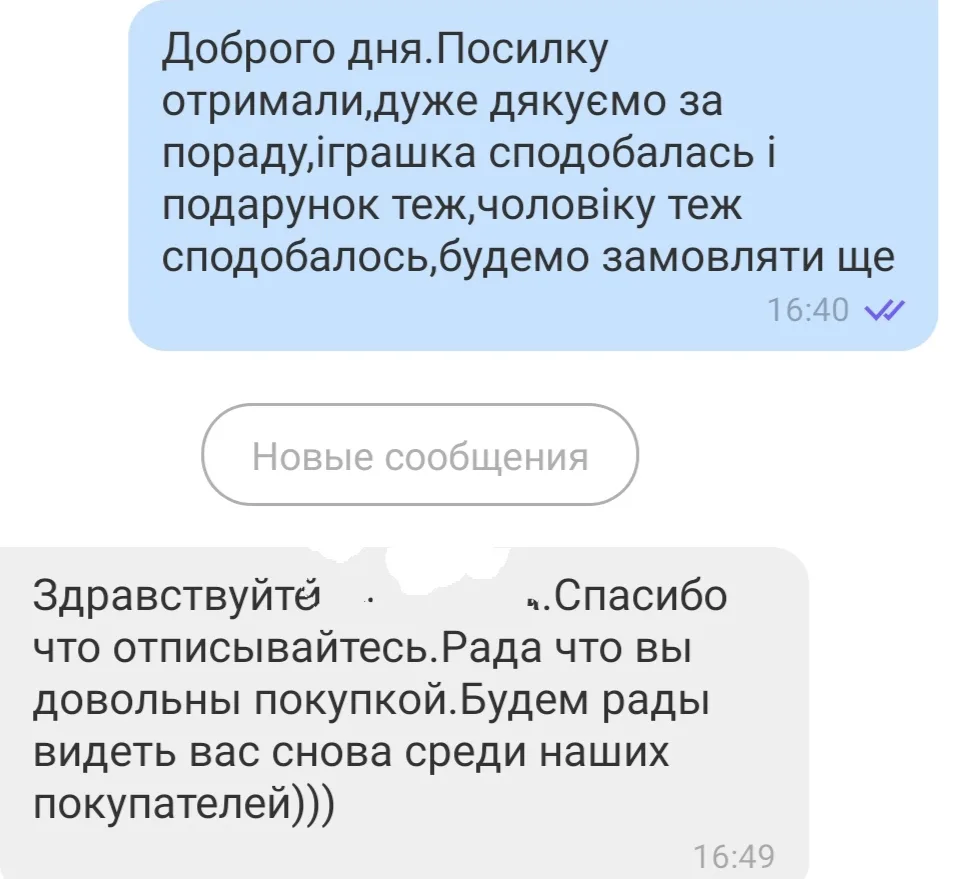 Відгук 141, відкрити в повному розмірі