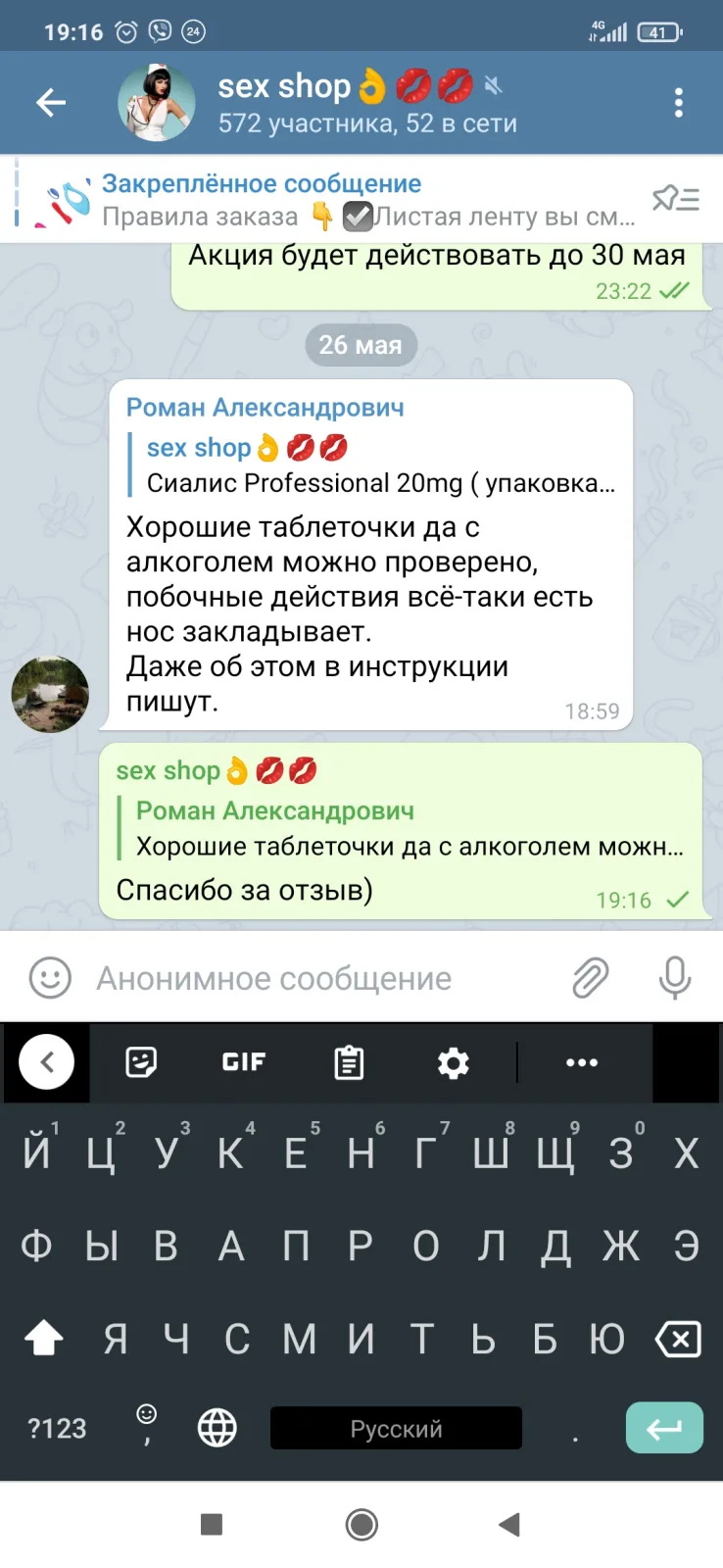 Відгук 115, відкрити в повному розмірі
