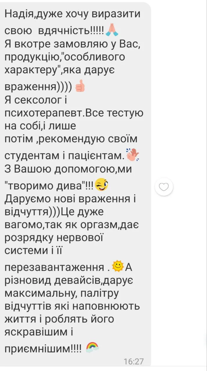 Відгук 133, відкрити в повному розмірі