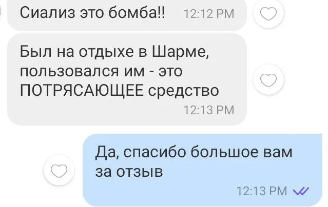 Відгук 121, відкрити в повному розмірі