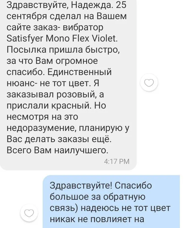 Відгук 117, відкрити в повному розмірі