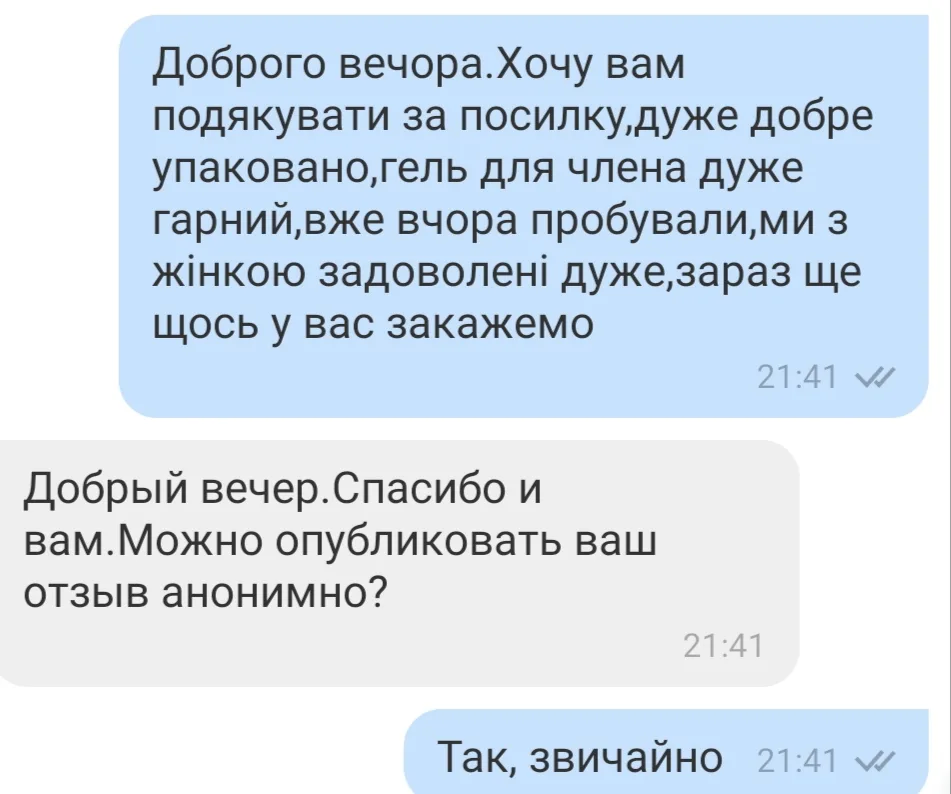 Відгук 111, відкрити в повному розмірі