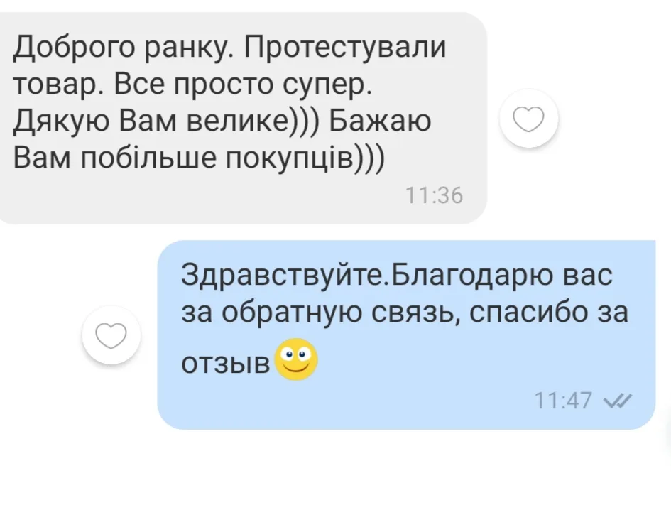 Відгук 98, відкрити в повному розмірі
