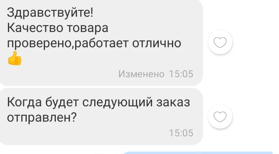 Відгук 97, відкрити в повному розмірі