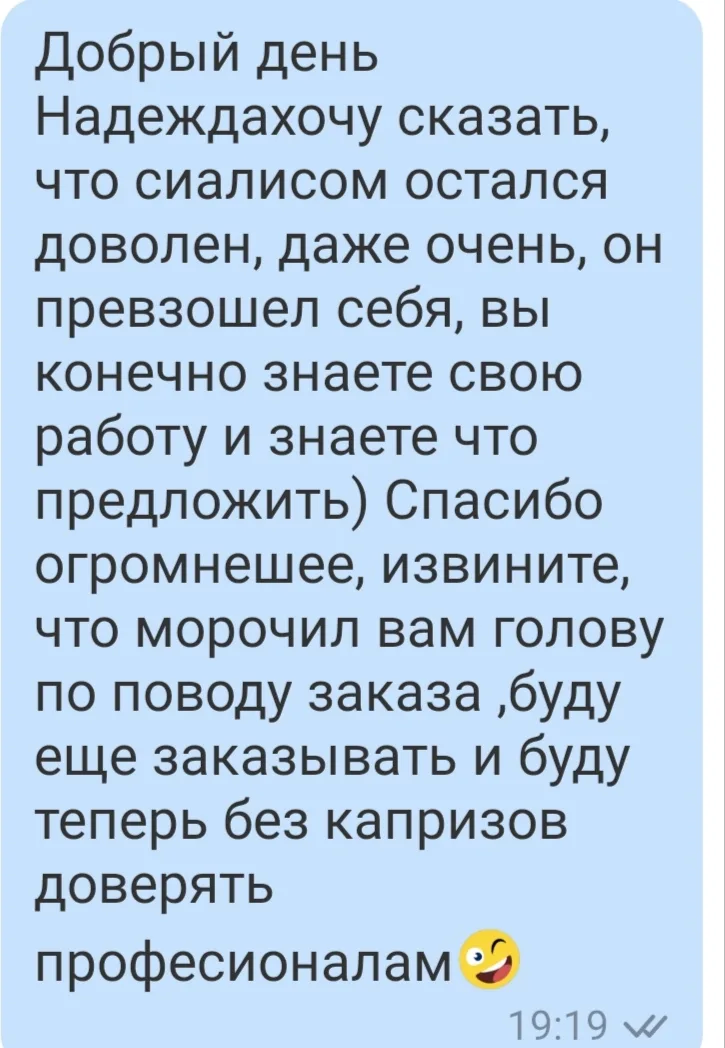 Відгук 94, відкрити в повному розмірі