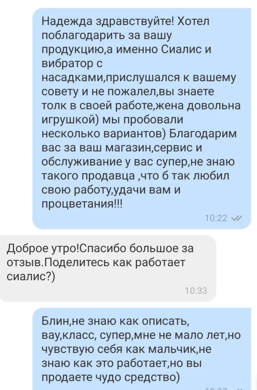 Відгук 88, відкрити в повному розмірі