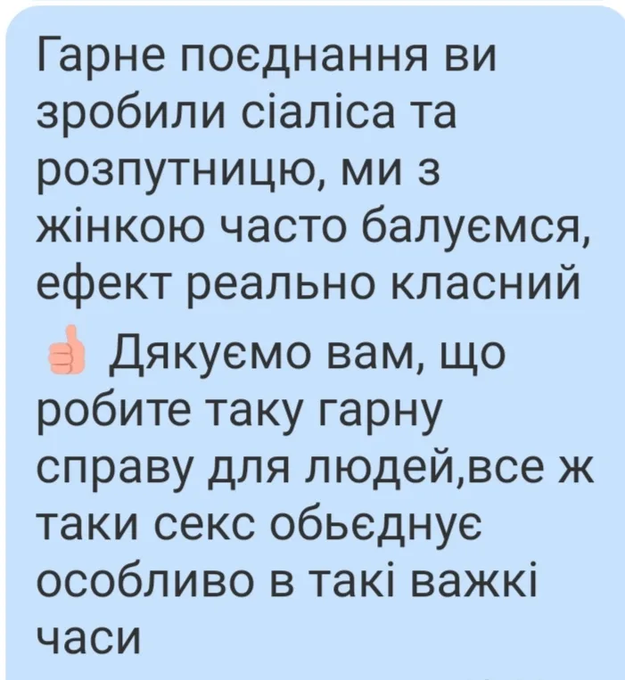 Відгук 87, відкрити в повному розмірі