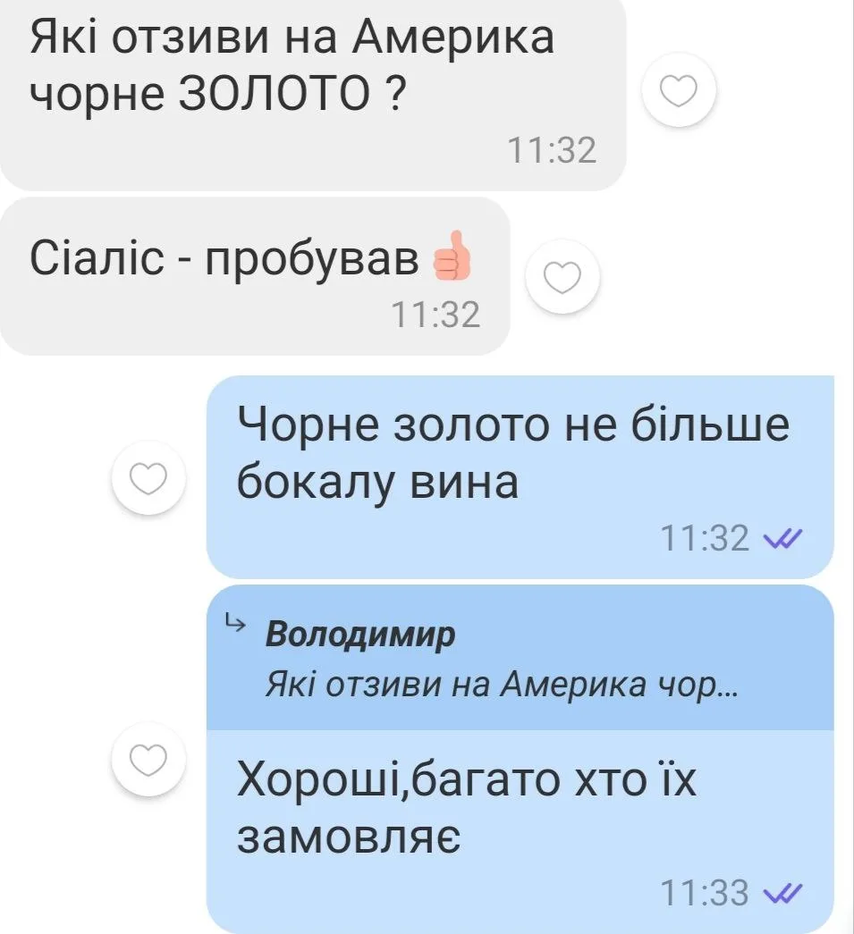 Відгук 213, відкрити в повному розмірі