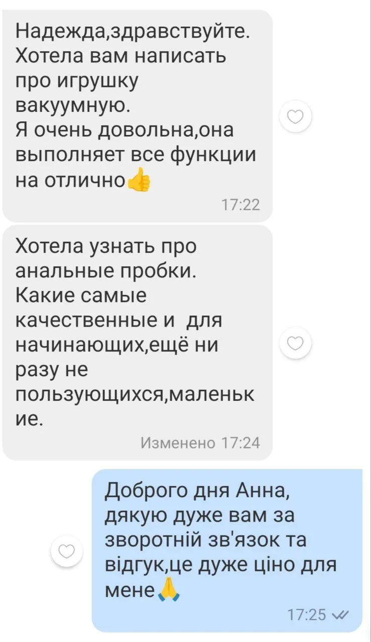 Відгук 214, відкрити в повному розмірі