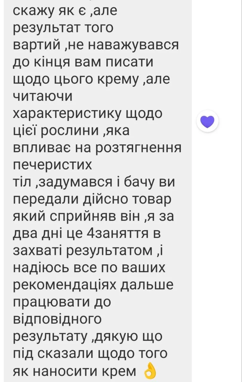 Відгук 215, відкрити в повному розмірі