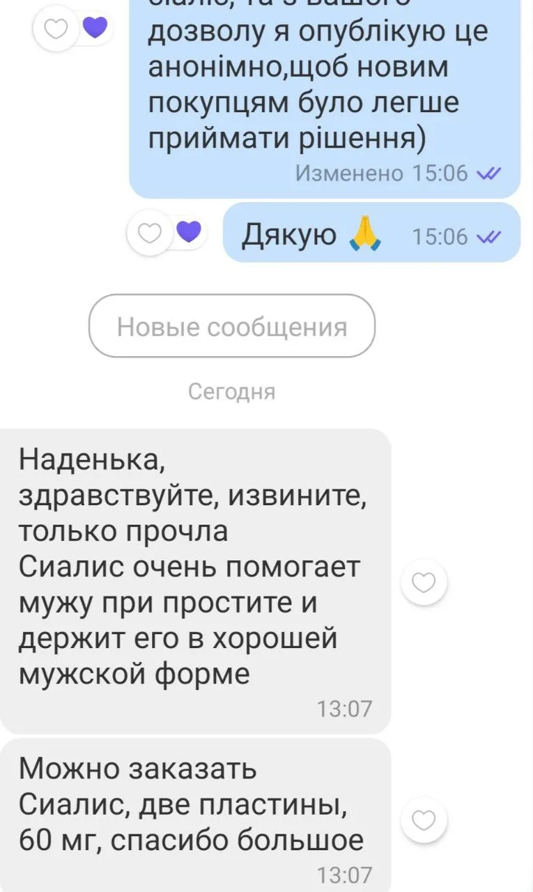Відгук 216, відкрити в повному розмірі