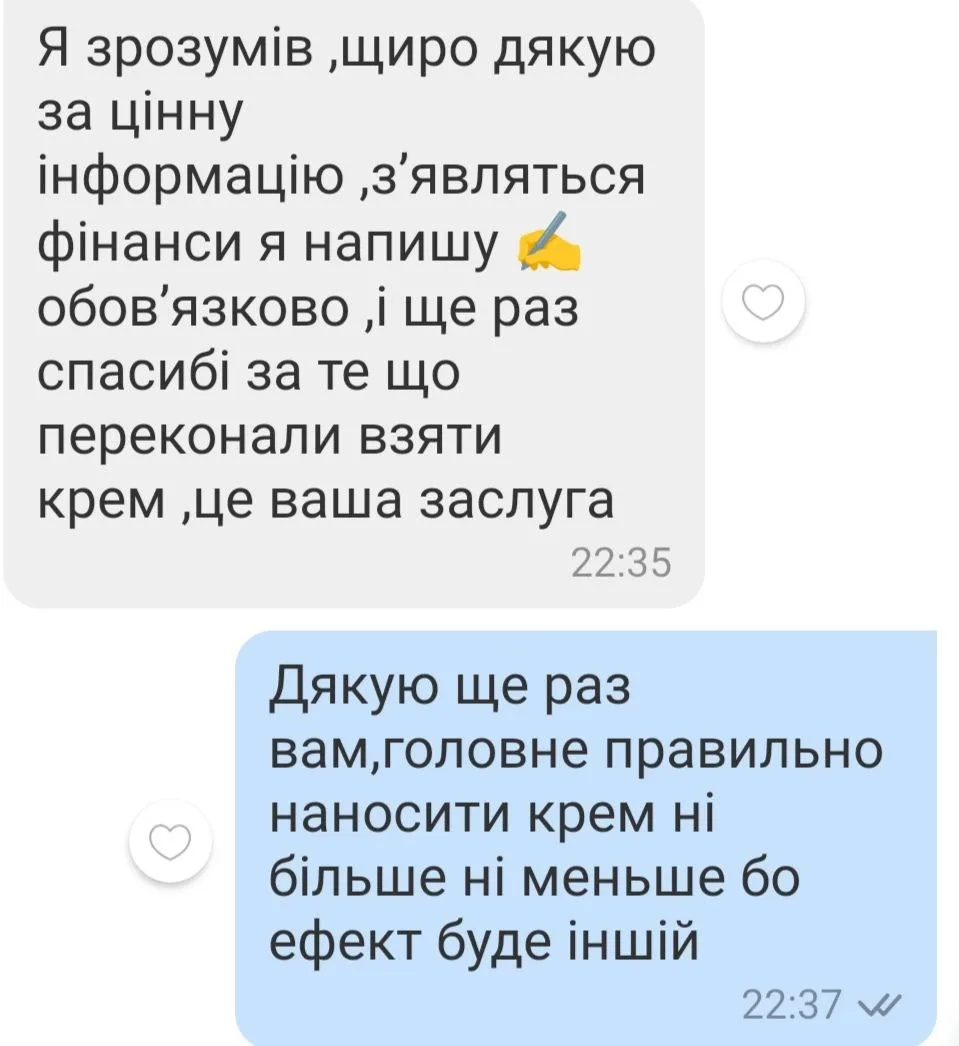 Відгук 217, відкрити в повному розмірі