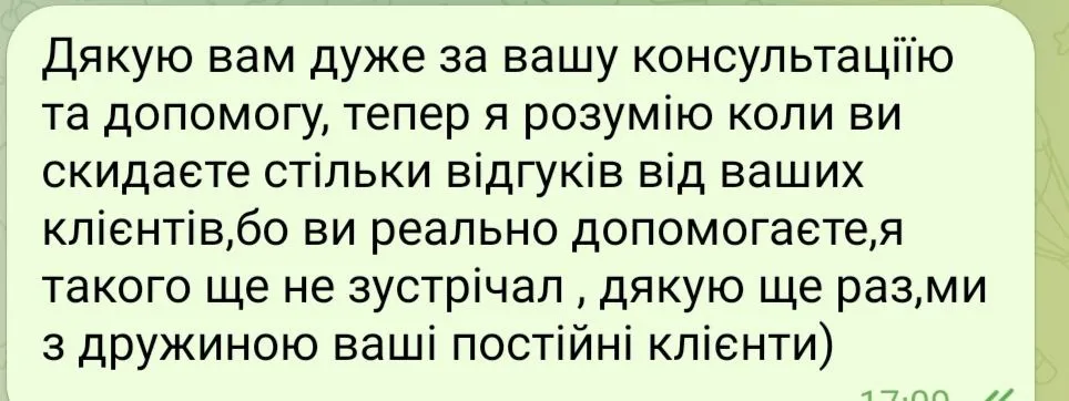Відгук 218, відкрити в повному розмірі