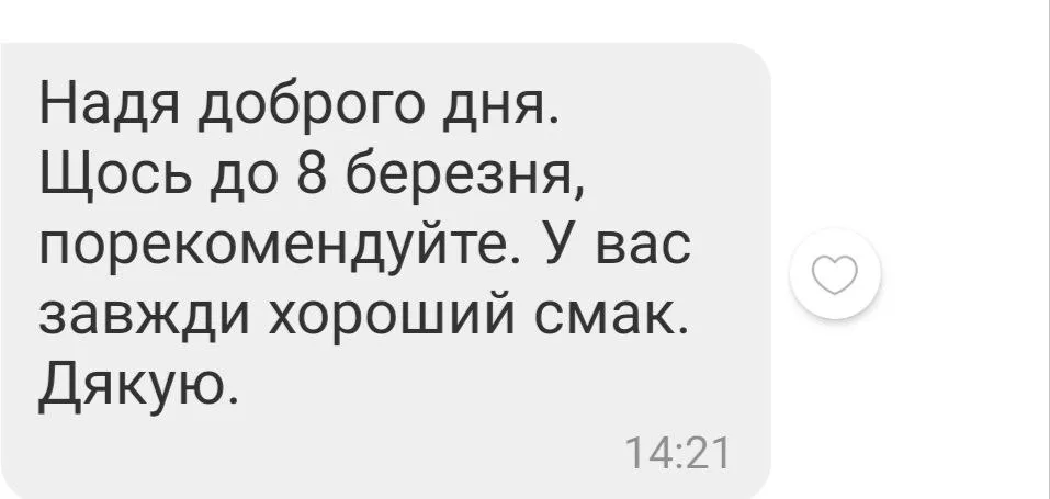 Відгук 219, відкрити в повному розмірі