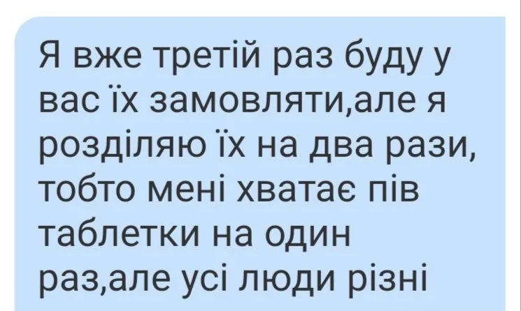 Відгук 223, відкрити в повному розмірі