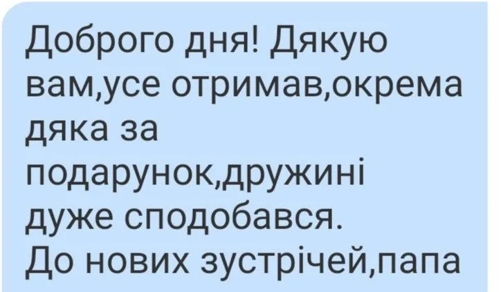 Відгук 225, відкрити в повному розмірі