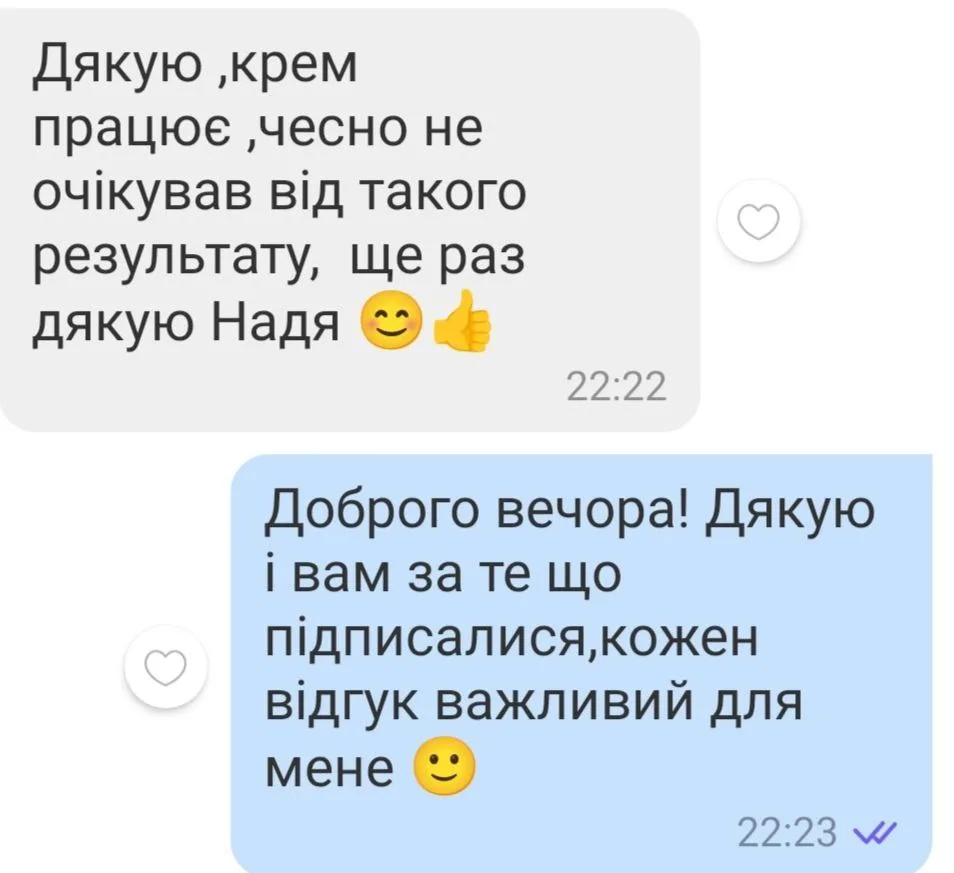 Відгук 226, відкрити в повному розмірі