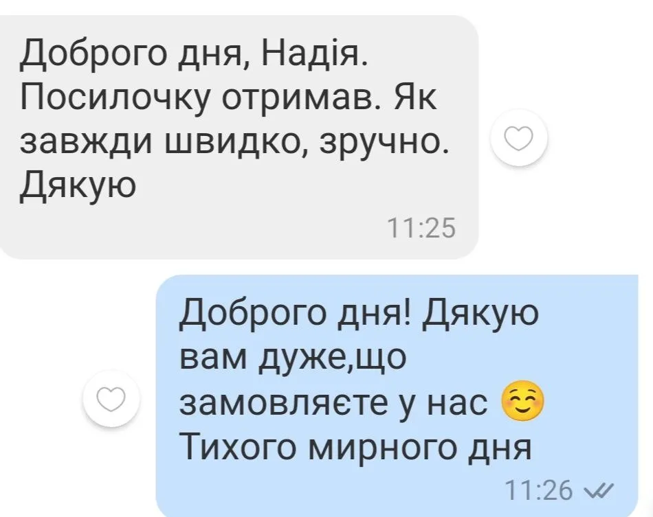 Відгук 229, відкрити в повному розмірі
