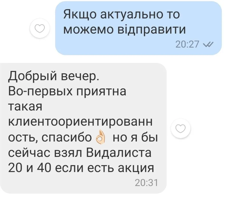 Відгук 237, відкрити в повному розмірі