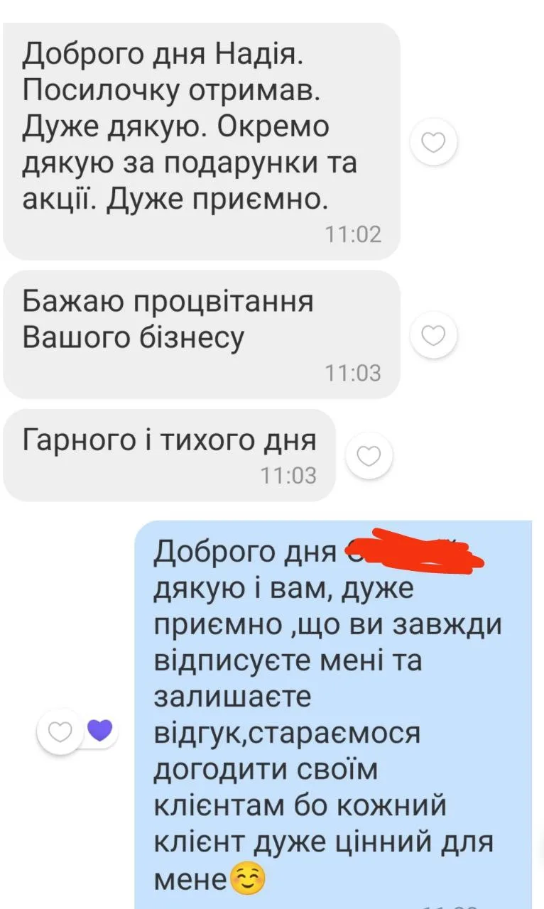 Відгук 242, відкрити в повному розмірі