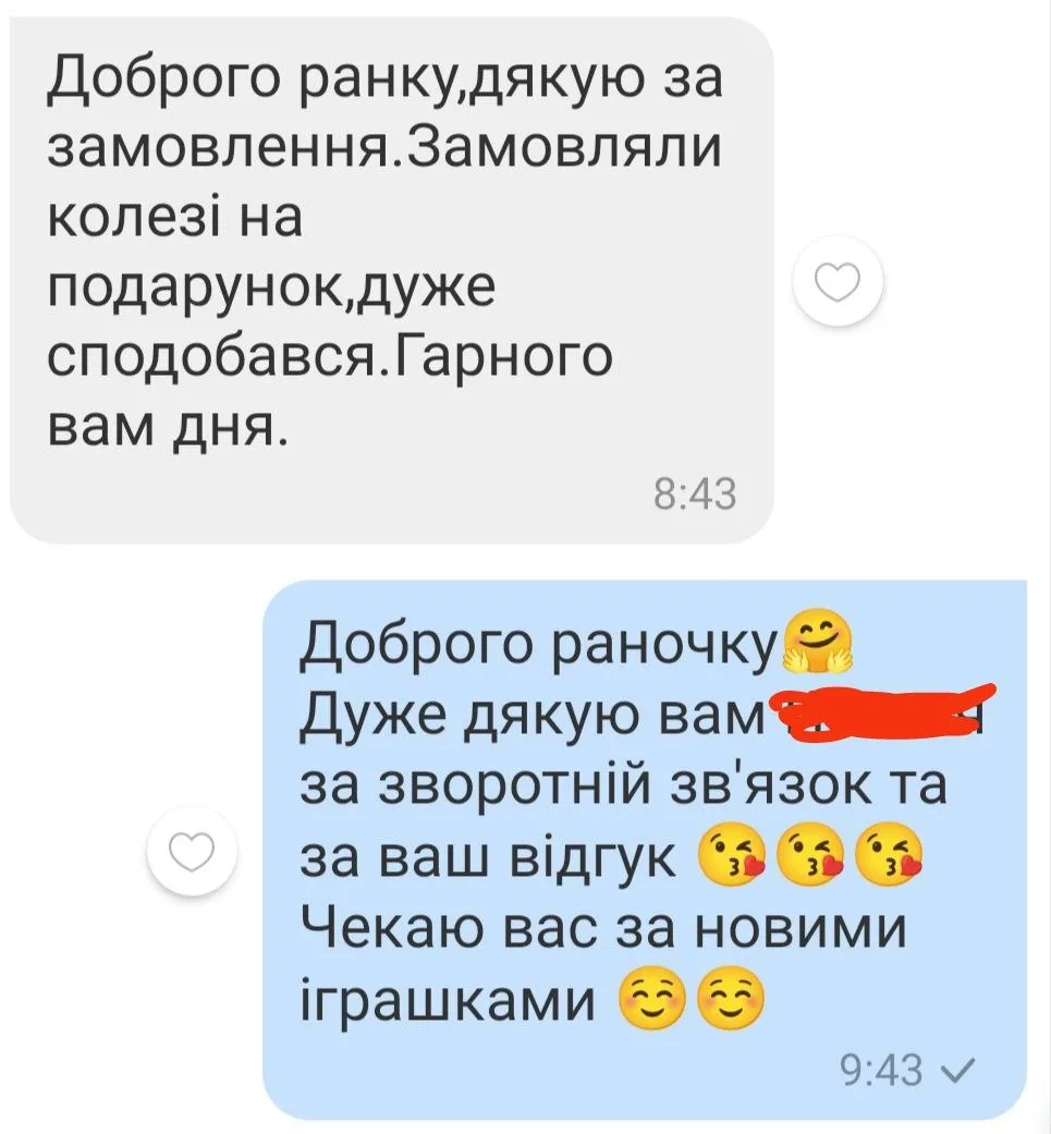 Відгук 250, відкрити в повному розмірі