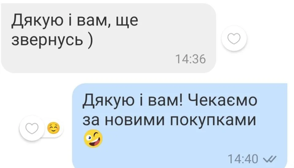 Відгук 256, відкрити в повному розмірі