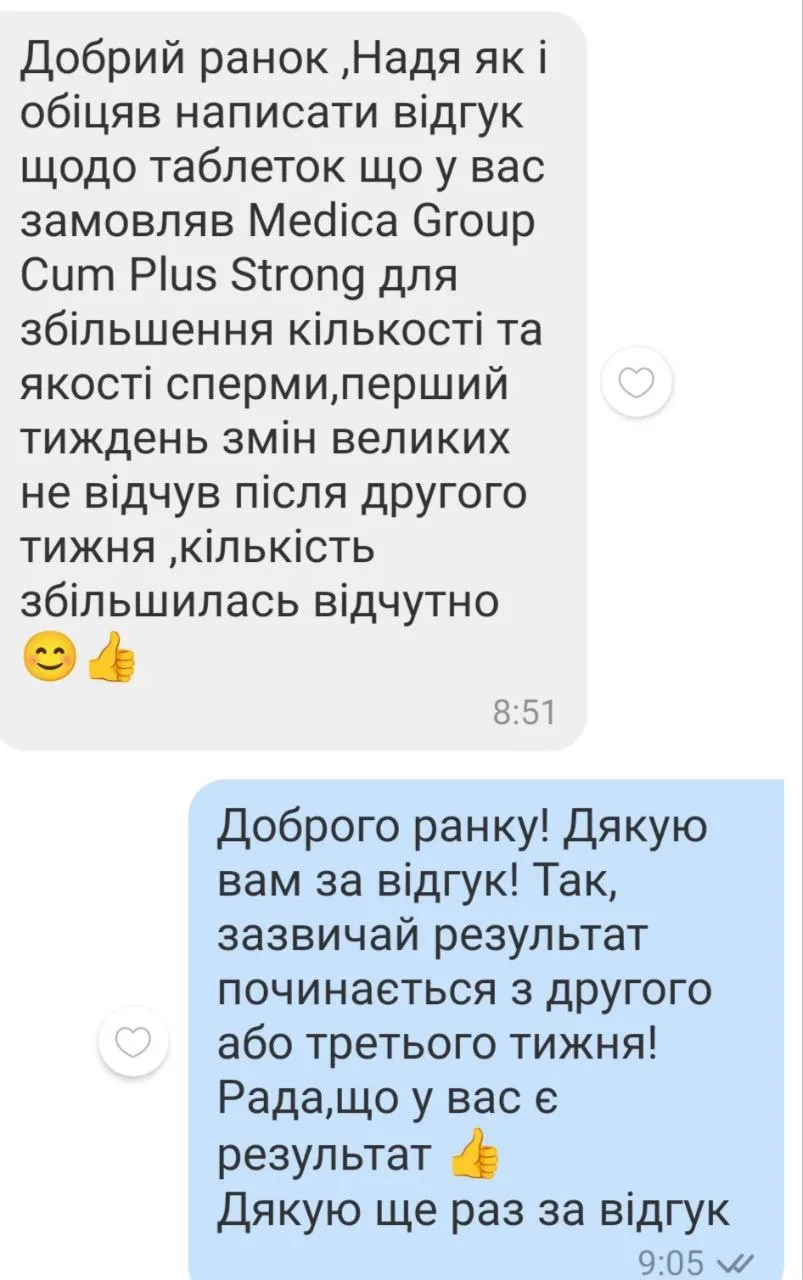 Відгук 259, відкрити в повному розмірі