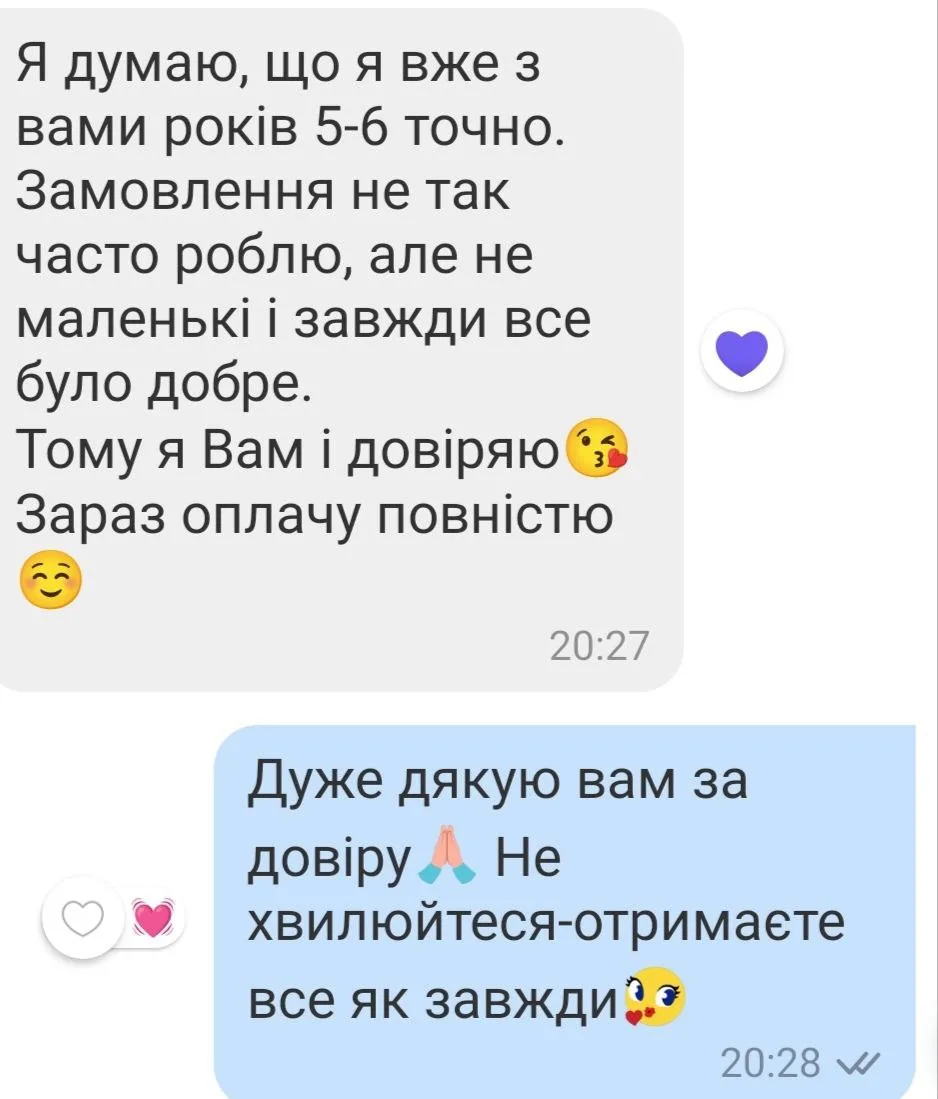 Відгук 260, відкрити в повному розмірі