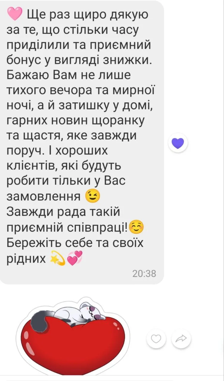 Відгук 261, відкрити в повному розмірі