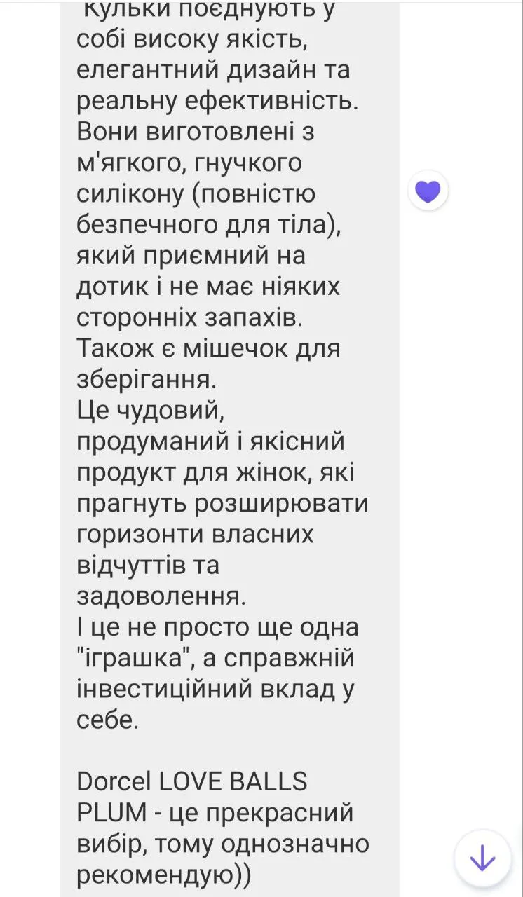 Відгук 265, відкрити в повному розмірі