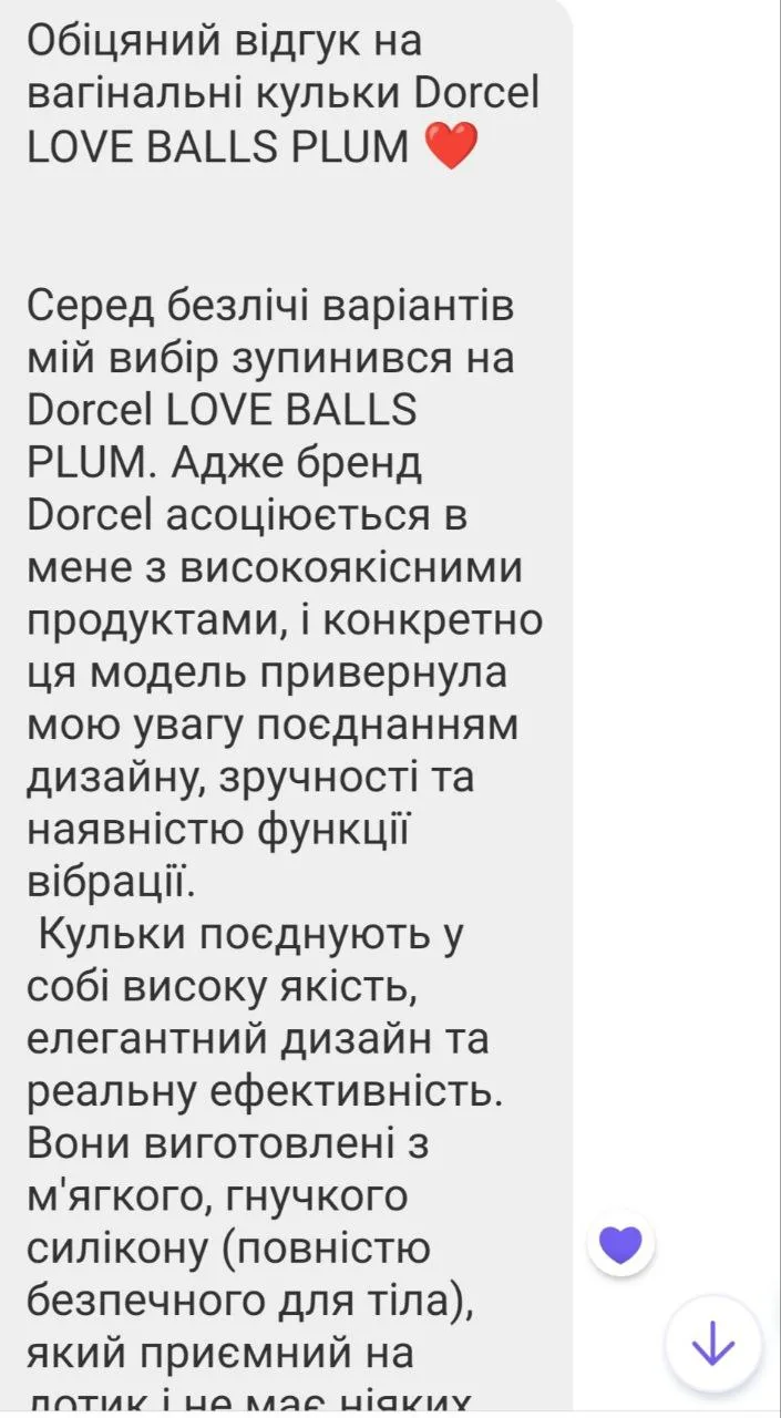 Відгук 267, відкрити в повному розмірі