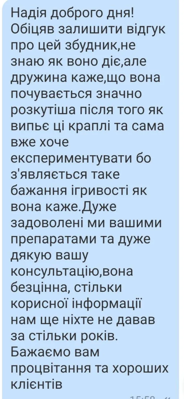 Відгук 269, відкрити в повному розмірі